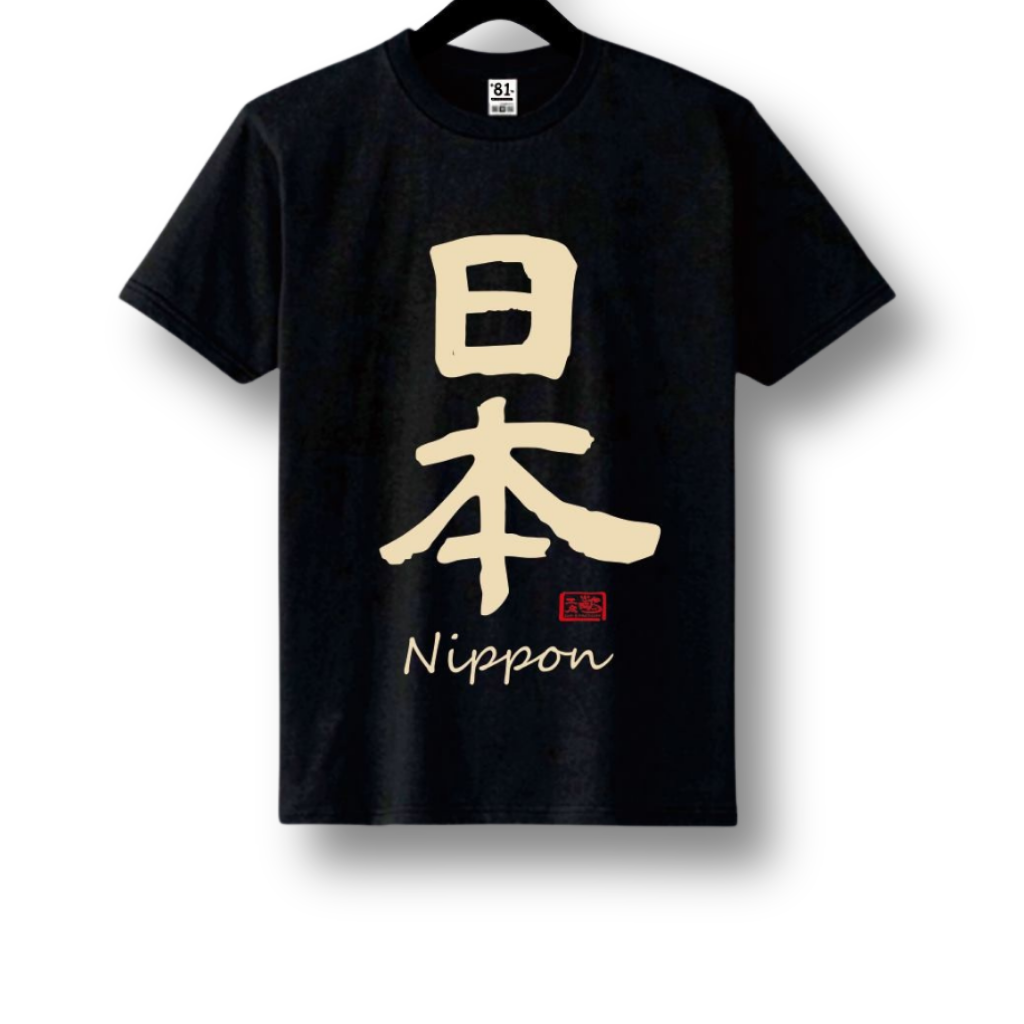 TSB-10 NIPPON - Dir's Factory Store