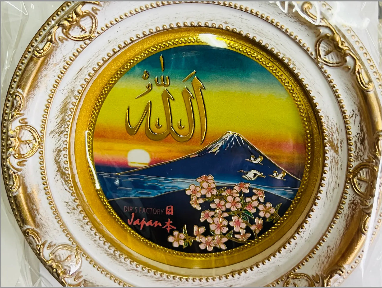 Japan Hijrah Islamic Frame Set - JH-FR01