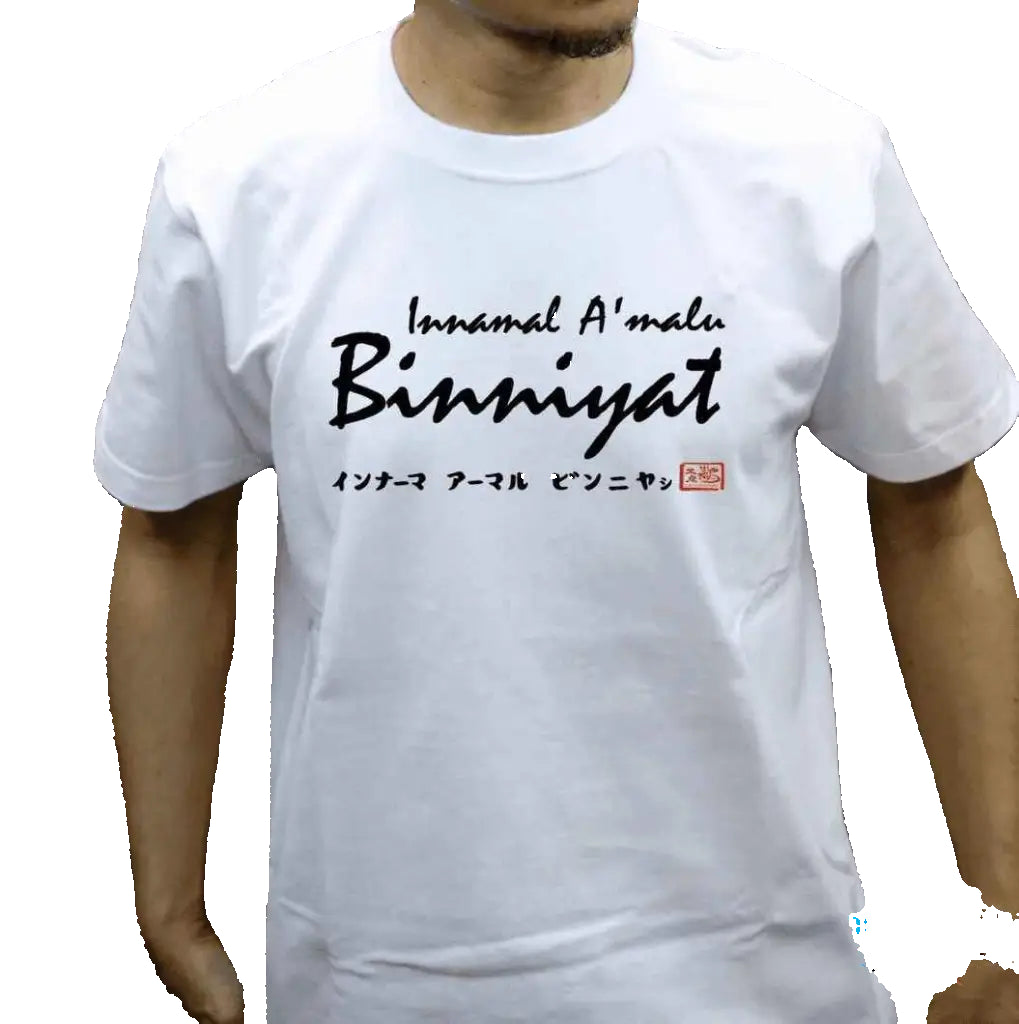 TS-CHA-01DF Innamal A'malu Binniyat - Dir's Factory Store