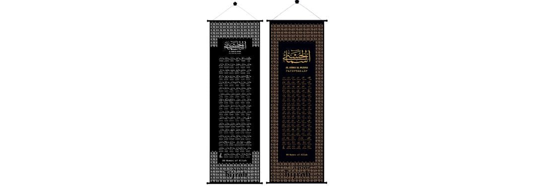 Hanging scroll (Muslim)