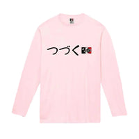 Long Sleeve T-Shirts