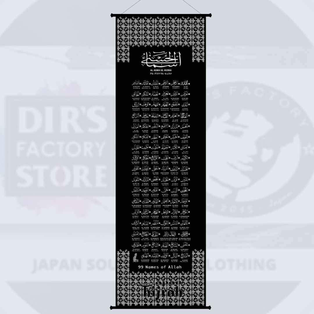 Kjh-01-A Hanging Scroll Al Asmaul Husna Silver / S