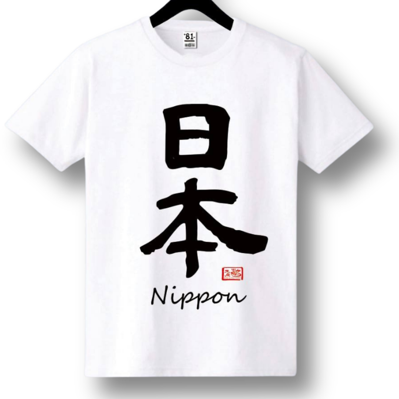 TSB-10 NIPPON - Dir's Factory Store