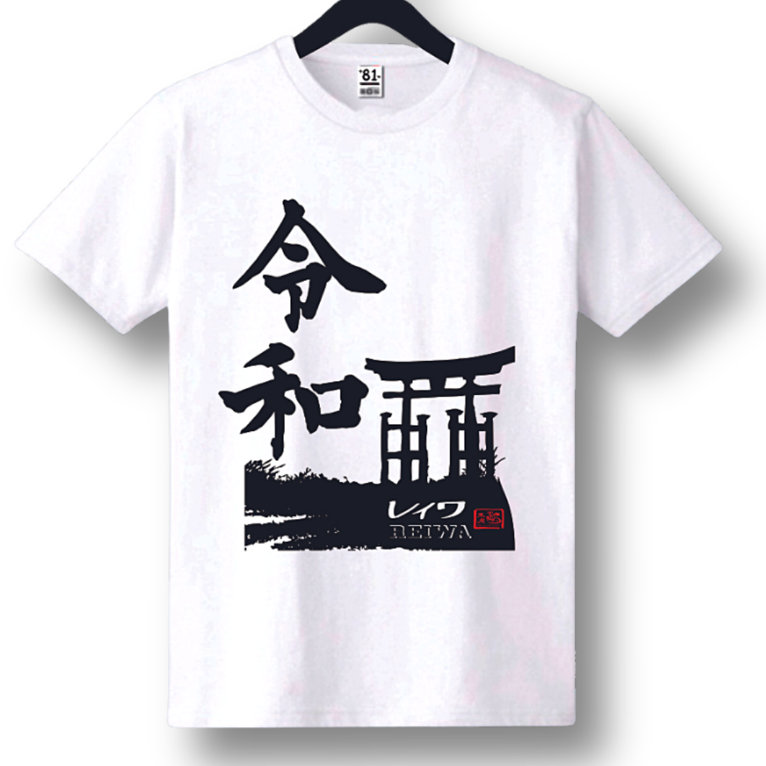 TSB-16 REIWA - Dir's Factory Store