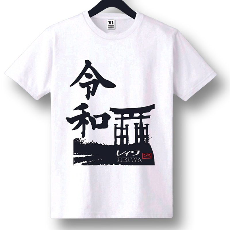 TSB-16 REIWA - Dir's Factory Store