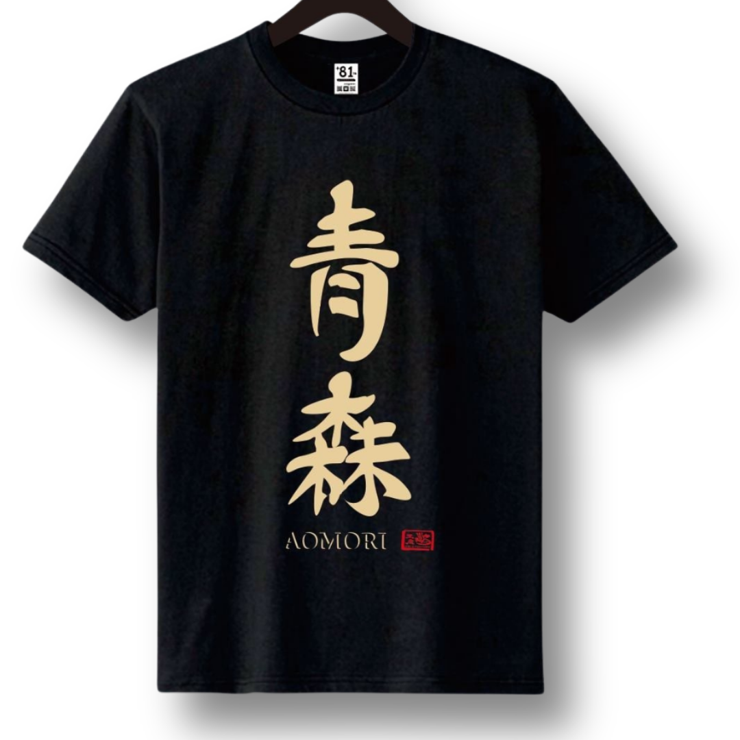 TSB-02 KANJI AOMORI