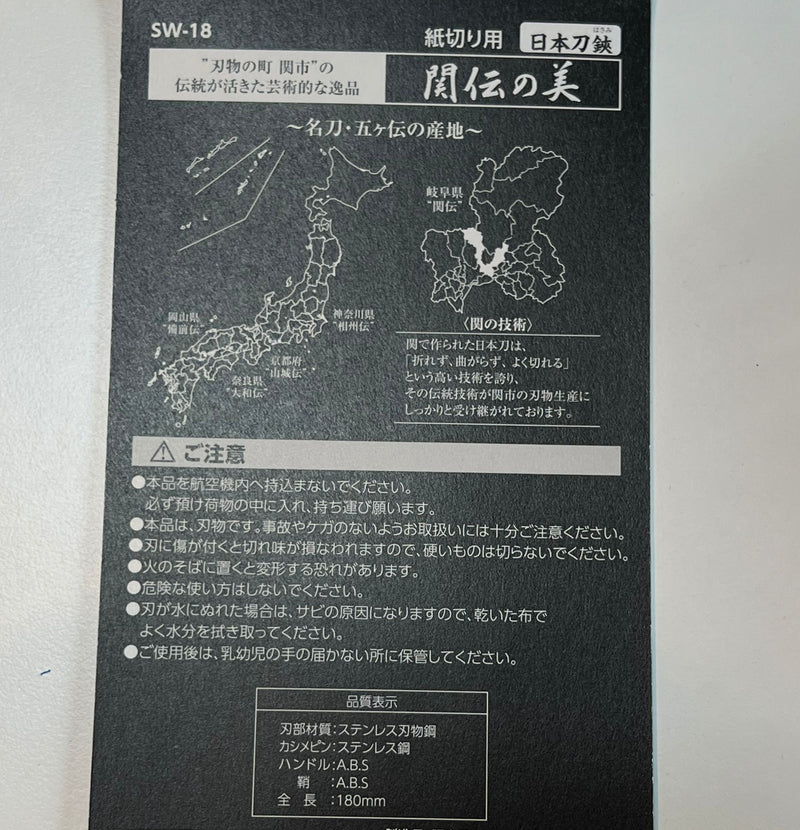 MXS-012 KATANA Pattern Scissors