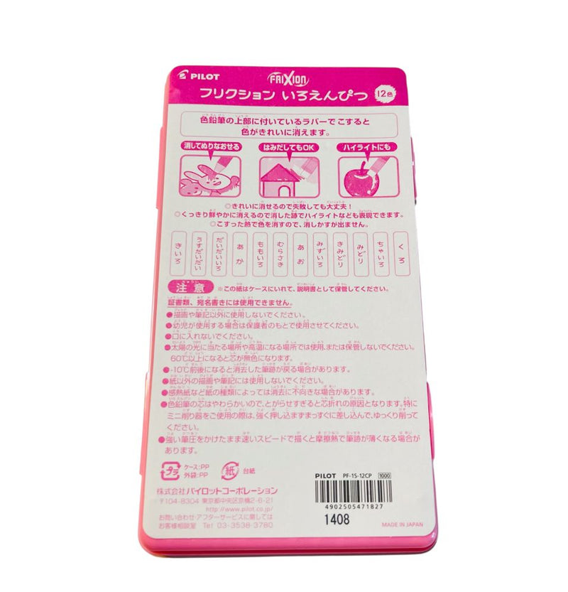 Pilot Colored Pencil Made in Japan