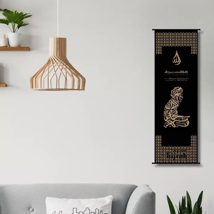 KJH-02-B Hanging Scroll Shahada