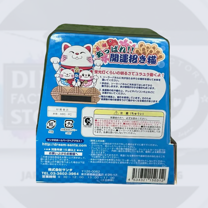 Hm-M01Df Manekineko Souvenir