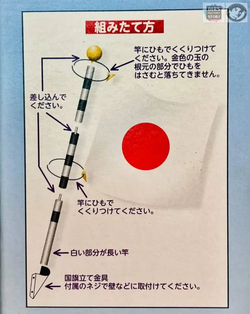 Jf01Df - Japanese Flag Souvenir