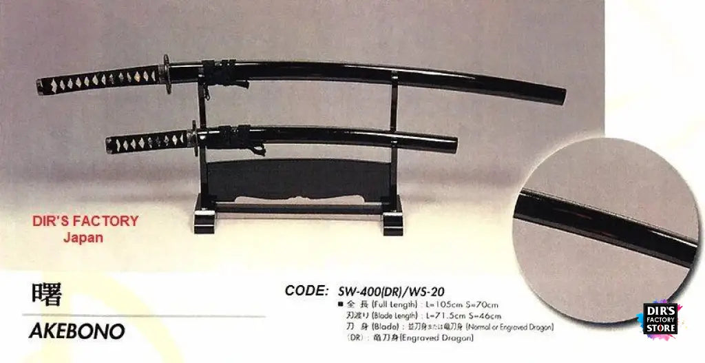 Jsw-400 (Dr) / Ws-20 - Akebono (Not Sharp) Sword Stands & Displays