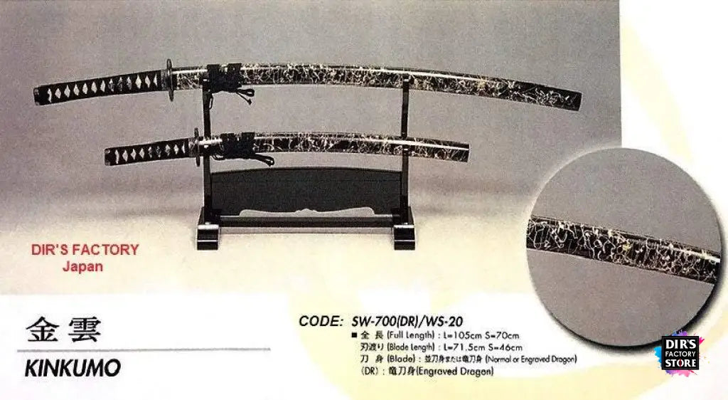 Jsw-700 (Dr) / Ws-20 - Kinkumo (Not Sharp) Sword Stands & Displays