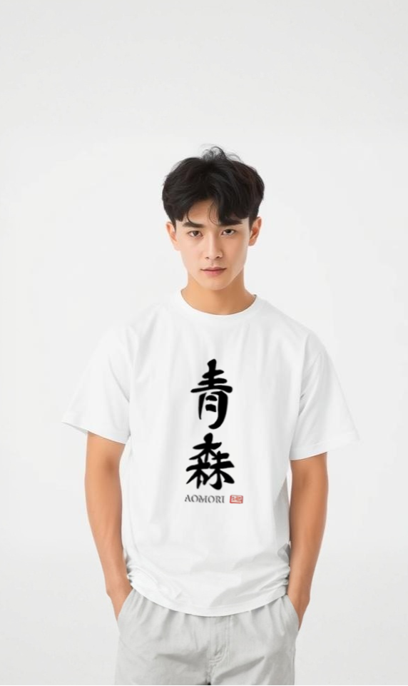 T-Shirt Kanji Aomori TS-02P81DF - Dir's Factory Store