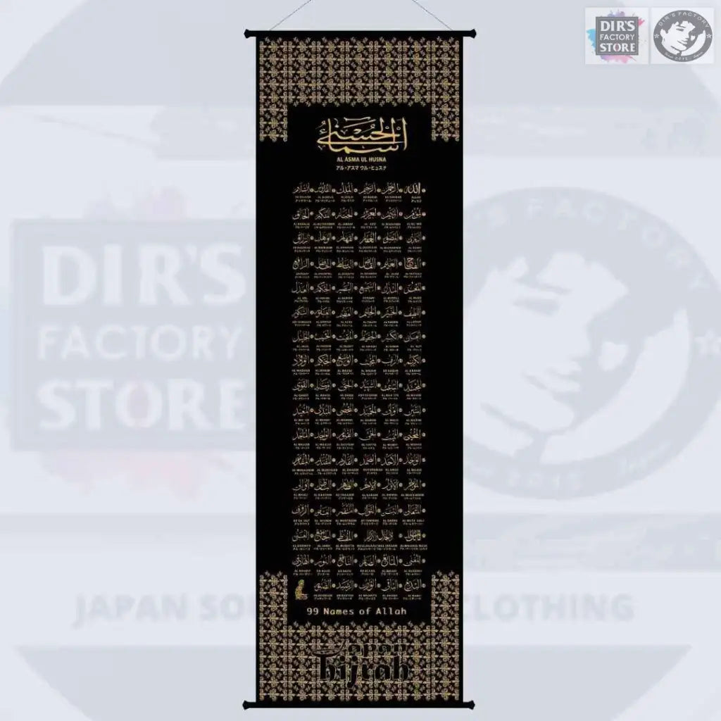 Kjh-01-A Hanging Scroll Al Asmaul Husna Gold / S