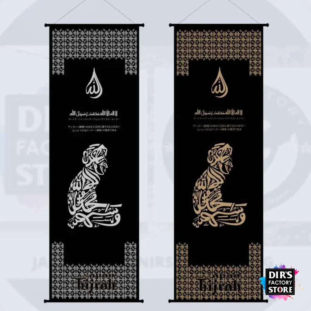 Kjh-02-A Hanging Scroll Shahada