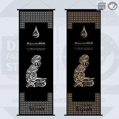 Kjh-02-A Hanging Scroll Shahada