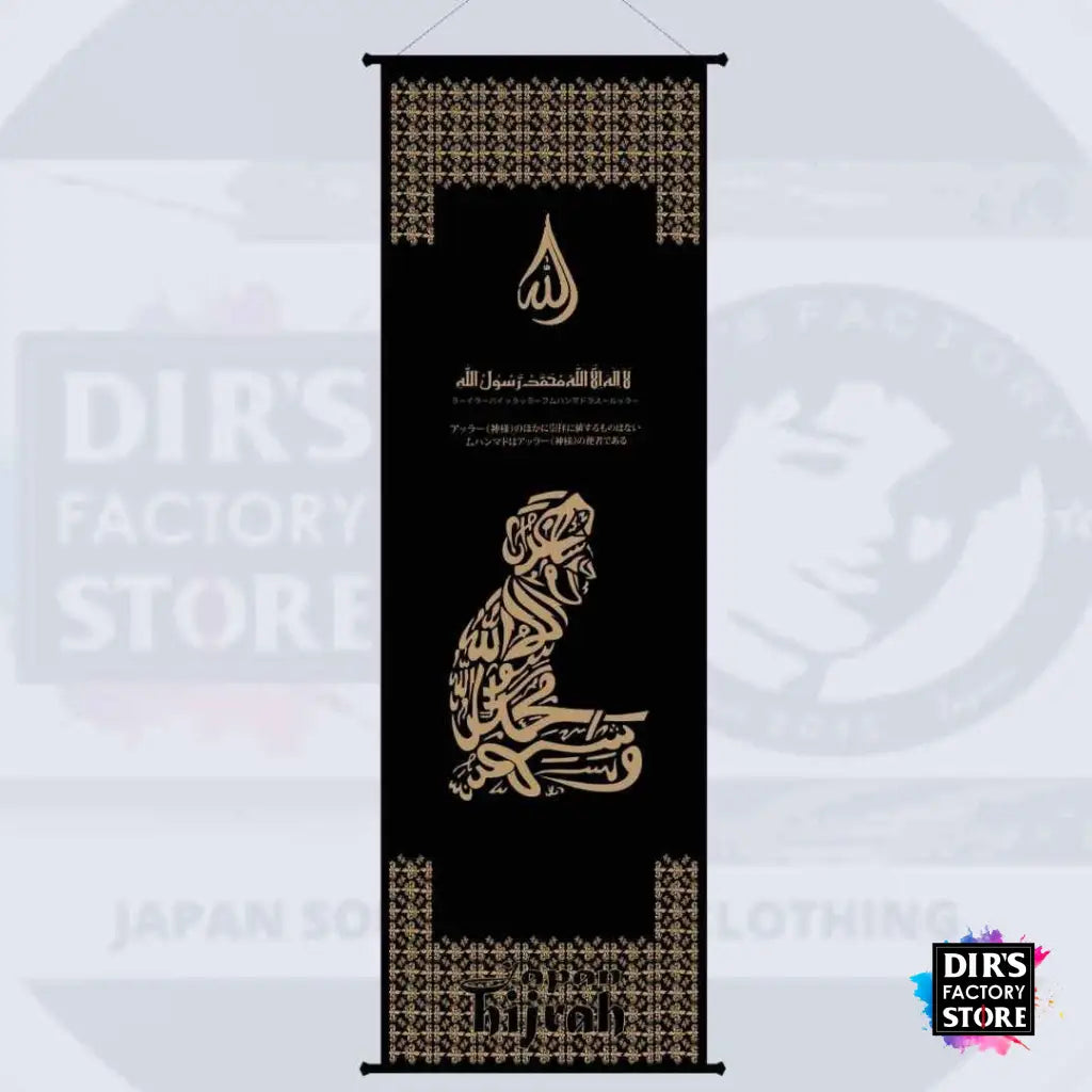 Kjh-02-A Hanging Scroll Shahada Gold / S