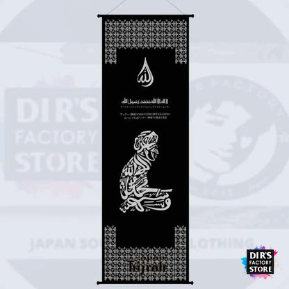 Kjh-02-A Hanging Scroll Shahada Silver / S