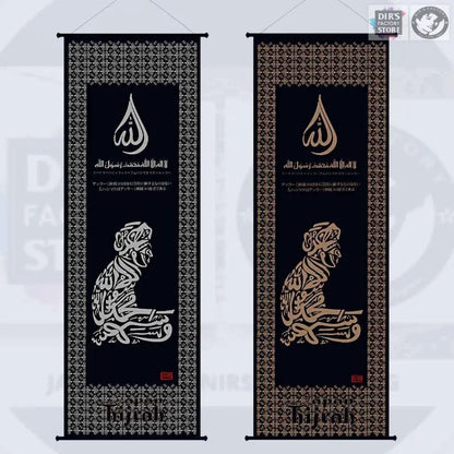 Kjh-02-B Hanging Scroll Shahada