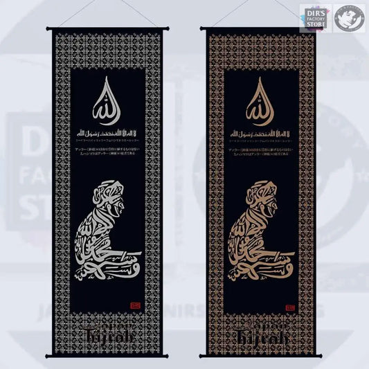 Kjh-02-B Hanging Scroll Shahada