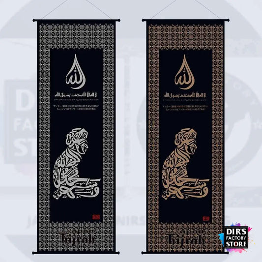 Kjh-02-B Hanging Scroll Shahada