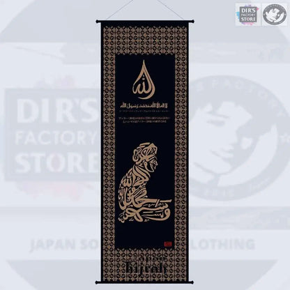 Kjh-02-B Hanging Scroll Shahada Gold / S