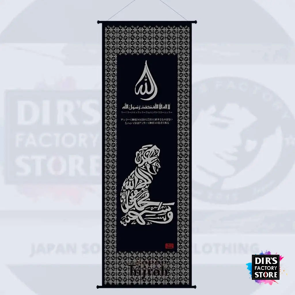 Kjh-02-B Hanging Scroll Shahada Silver / S