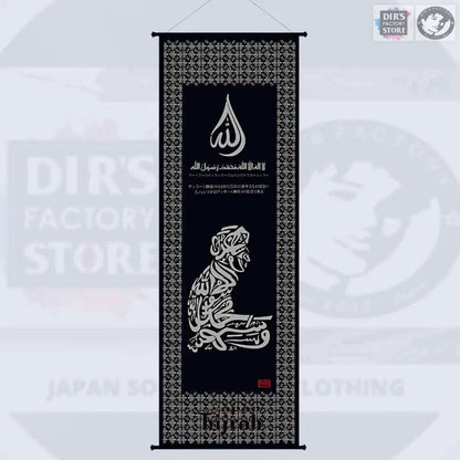 Kjh-02-B Hanging Scroll Shahada Silver / S