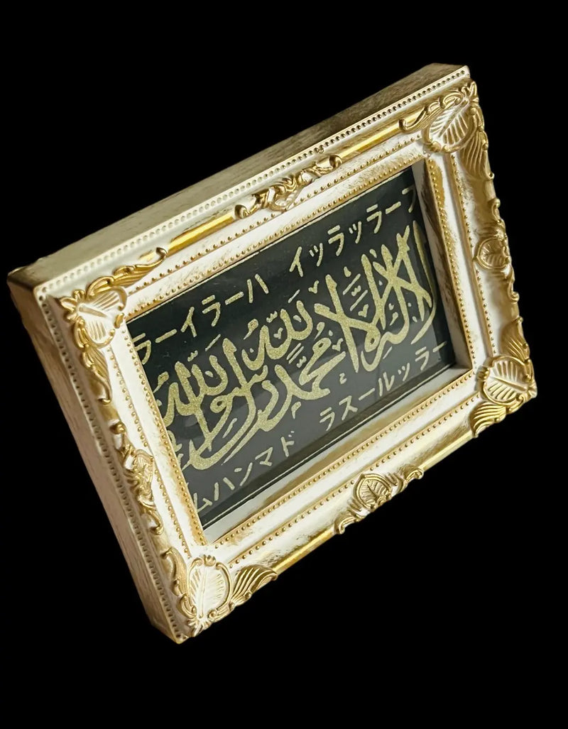 Japan Hijrah Islamic Frame Set - JH-FR01