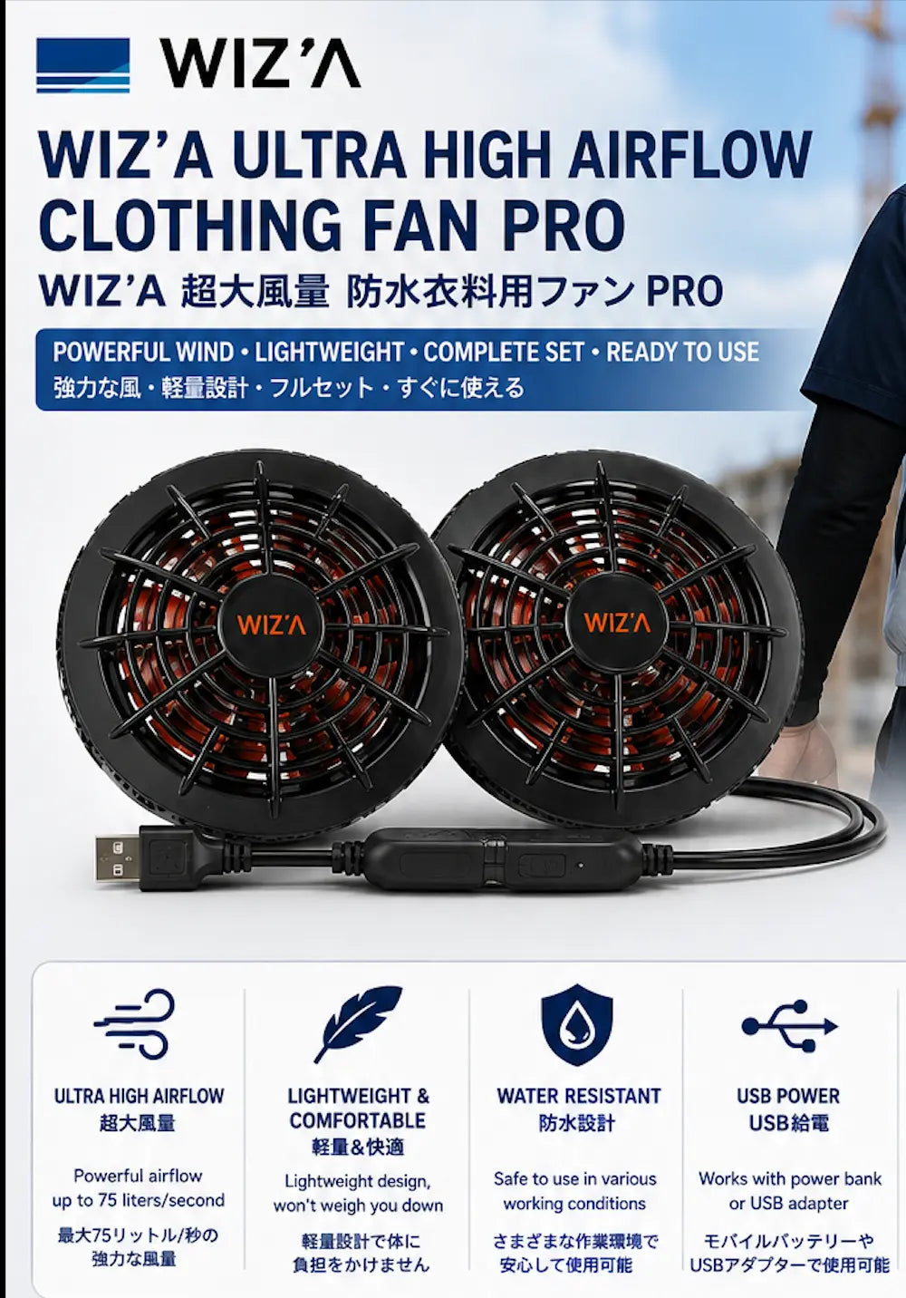 WIZ'A Ultra High Airflow Clothing Fan PRO FA-06-BK (Dual Fan Set)