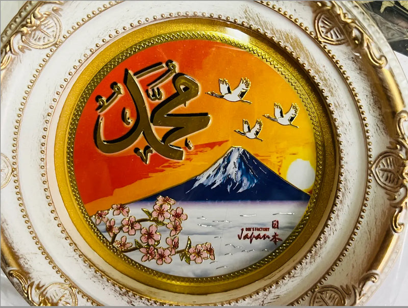 Japan Hijrah Islamic Frame Set - JH-FR01