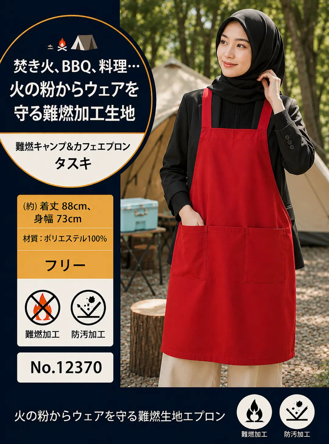 Flame Resistant Camping & BBQ Apron Red No.12370