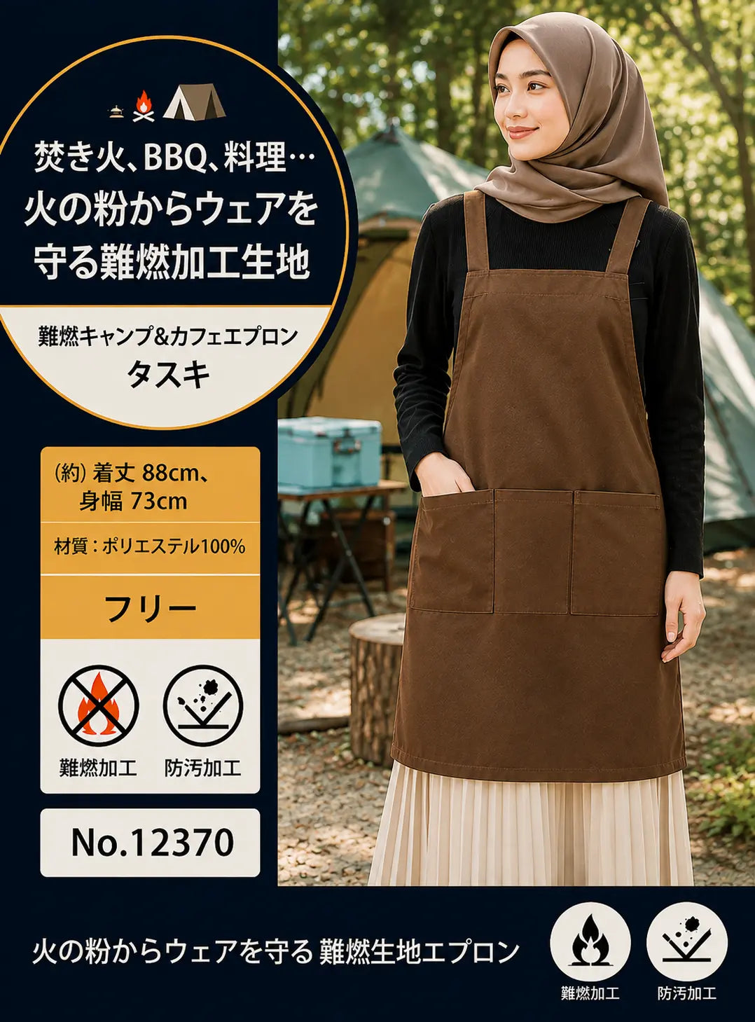 Flame Resistant Camping & BBQ Apron Red No.12370
