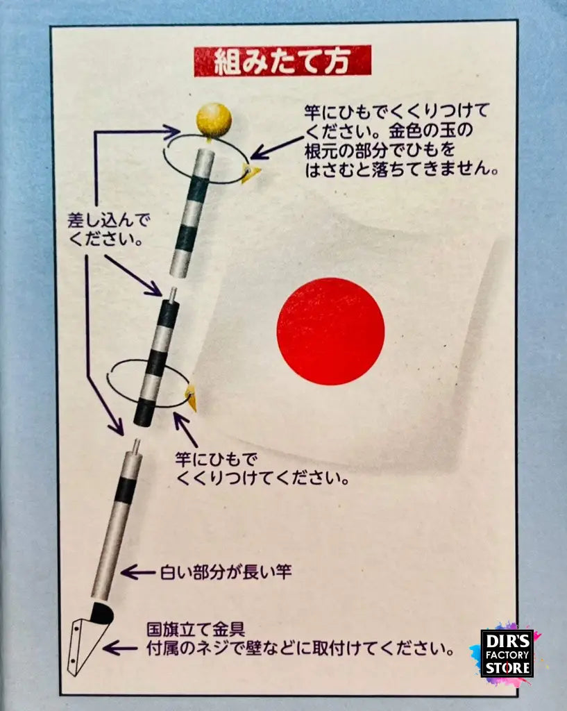 Jf01Df - Japanese Flag Souvenir