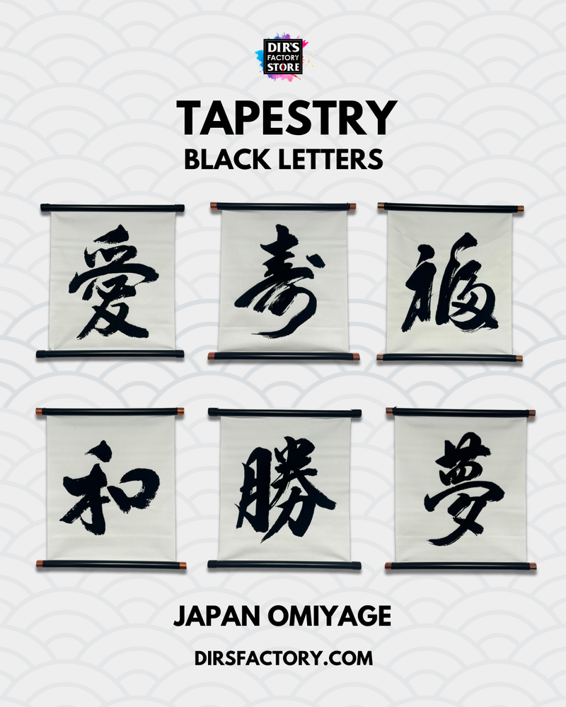 TPW-06 Yume Tapestry - Dir's Factory Store