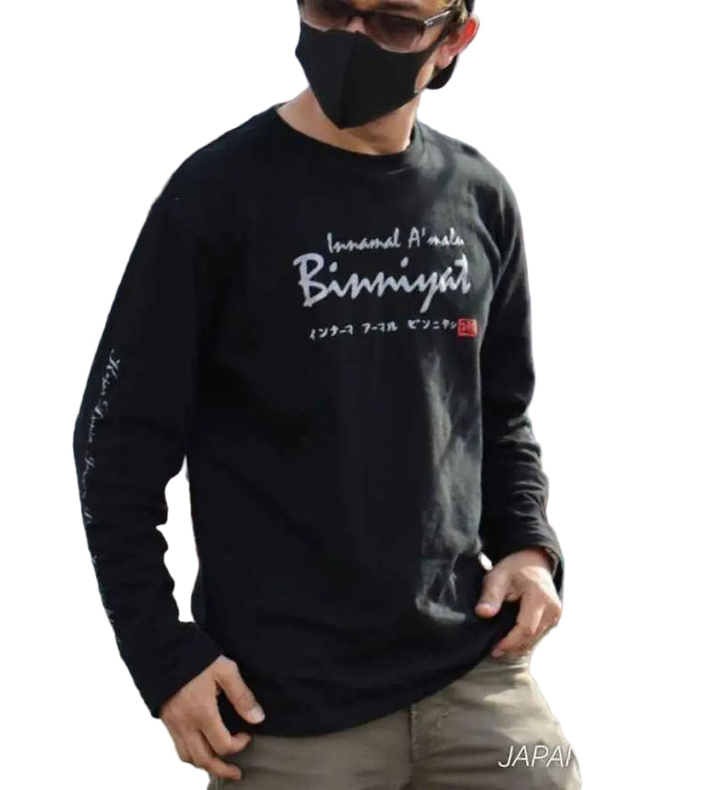 Tl-Cha-01Df Innamal Amalu Binniyat 005.Black / 110 Shirts & Tops