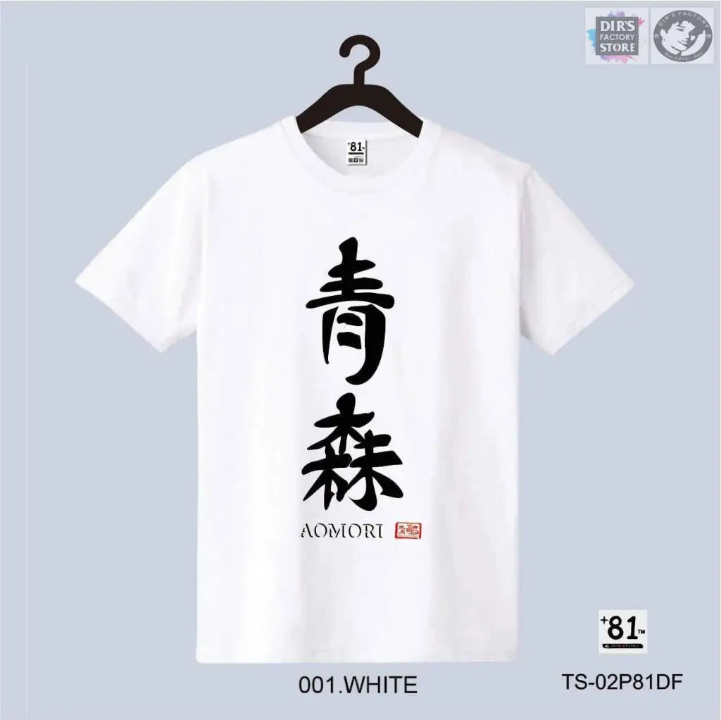 TS-02P81DF Kanji Aomori - Dir's Factory Store