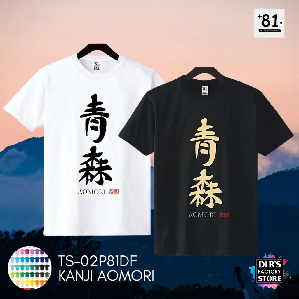 Ts-02P81Df Kanji Aomori Shirts & Tops