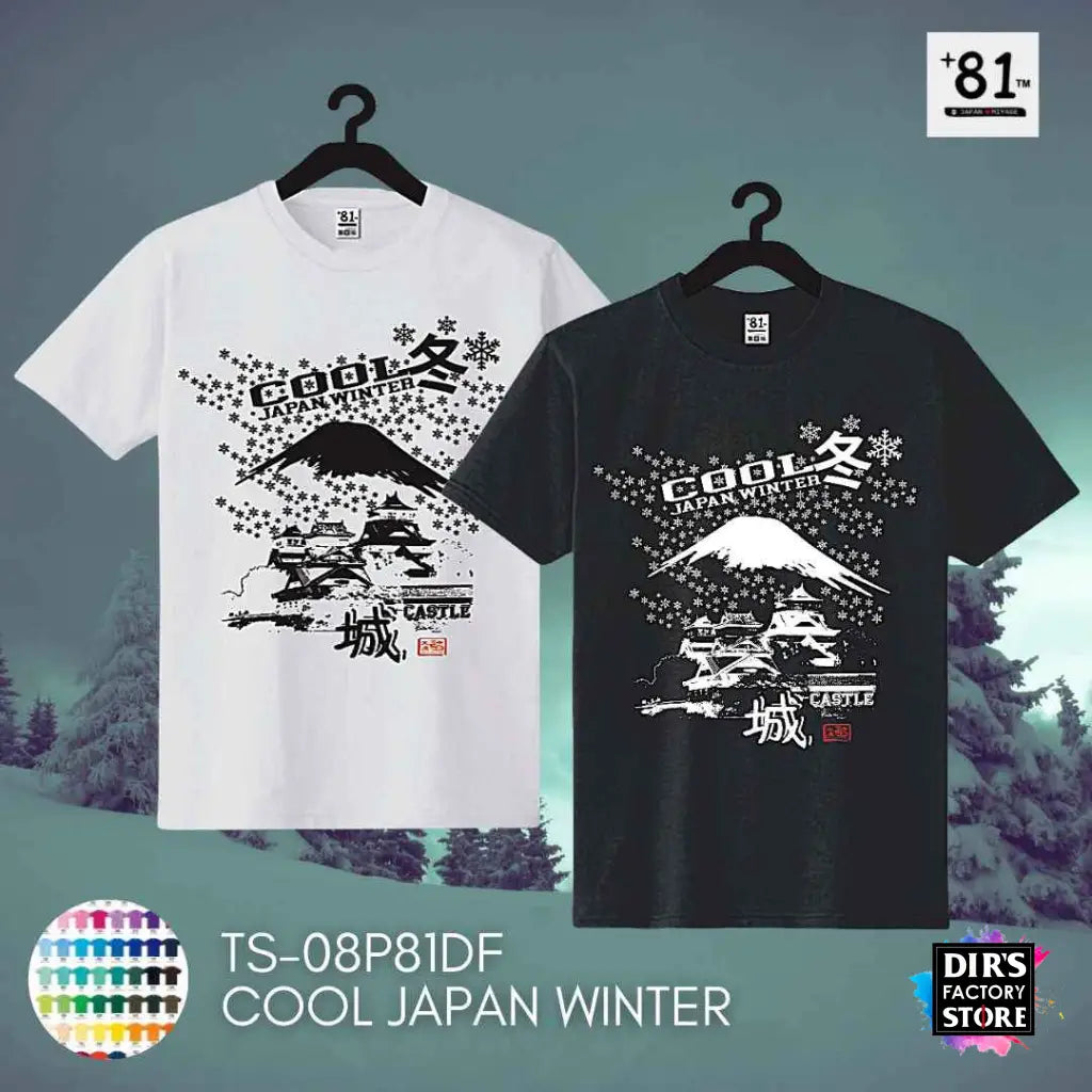 TS-08P81DF Cool Japan Winter - Dir's Factory Store