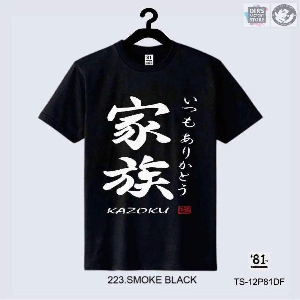 TS-12P81DF Kanji Kazoku - Dir's Factory Store