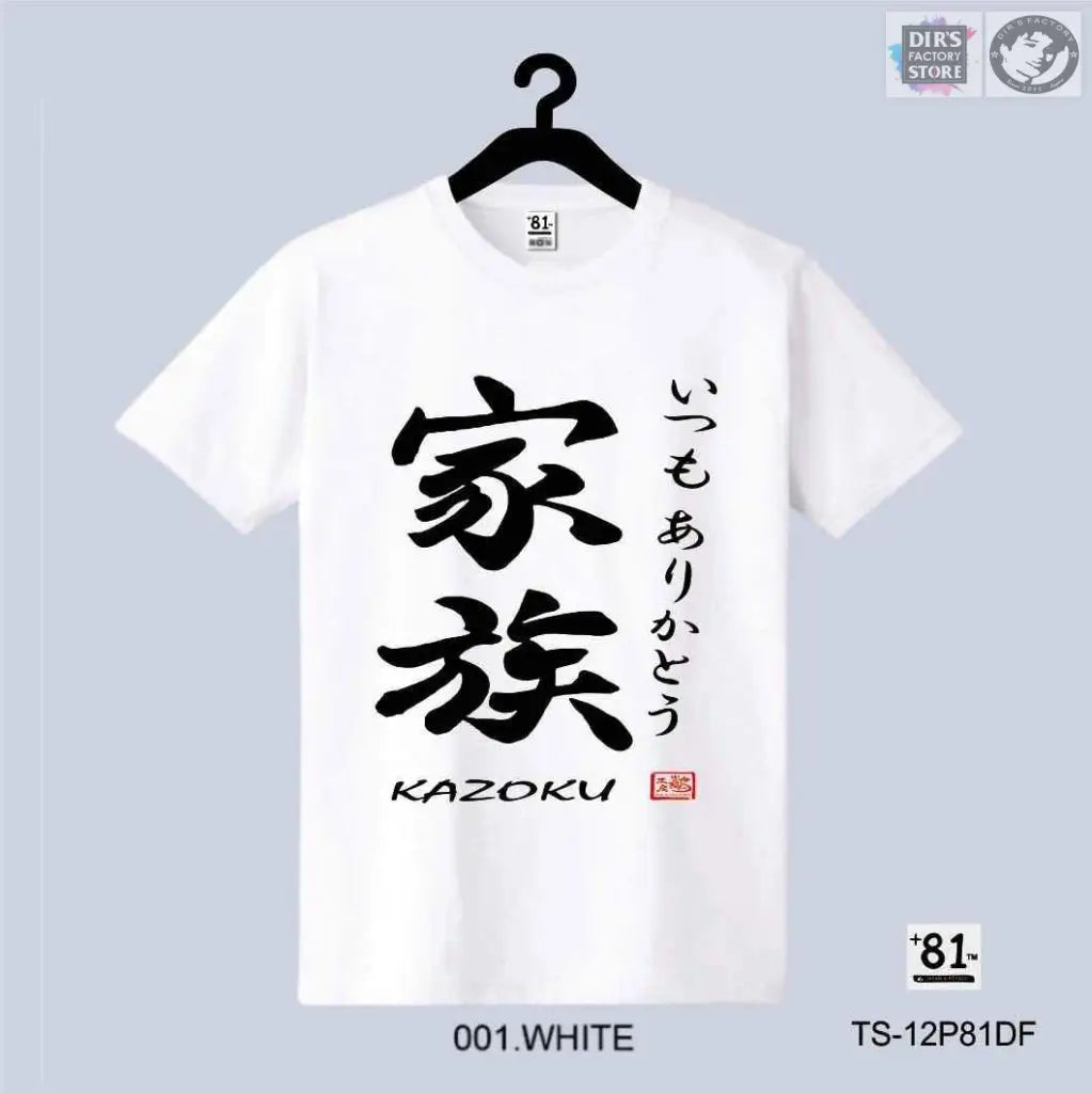 TS-12P81DF Kanji Kazoku - Dir's Factory Store