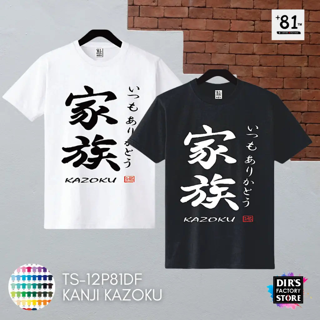 Ts-12P81Df Kanji Kazoku Shirts & Tops