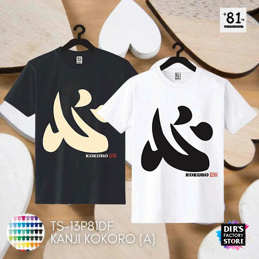 TS-13P81DF Kanji kokoro - Dir's Factory Store