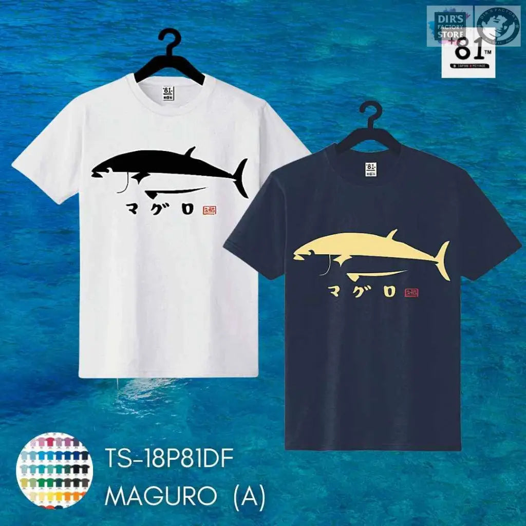 TS-18P81DF Maguro (a) - Dir's Factory Store