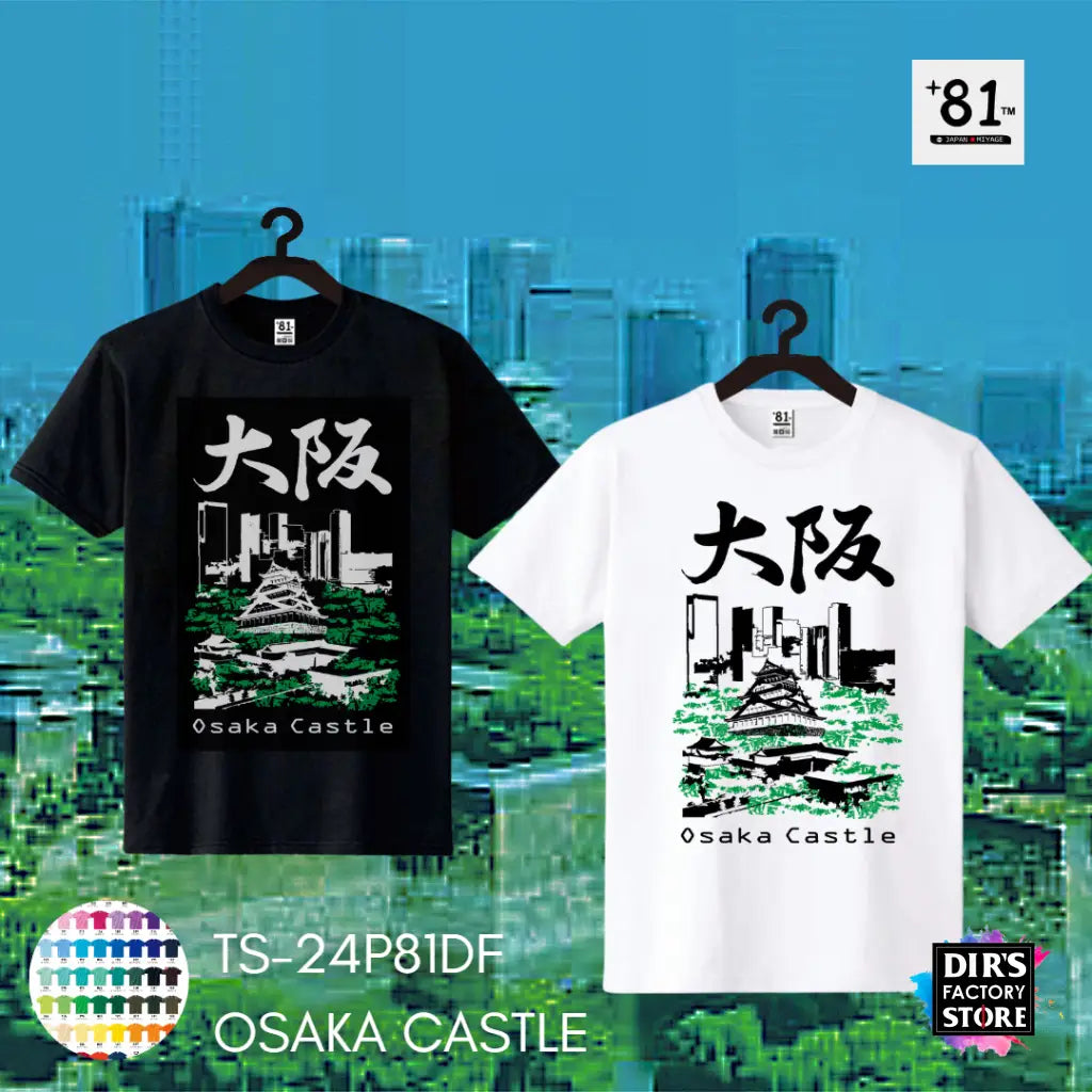 TS-24P81DF Osaka Castle - Dir's Factory Store