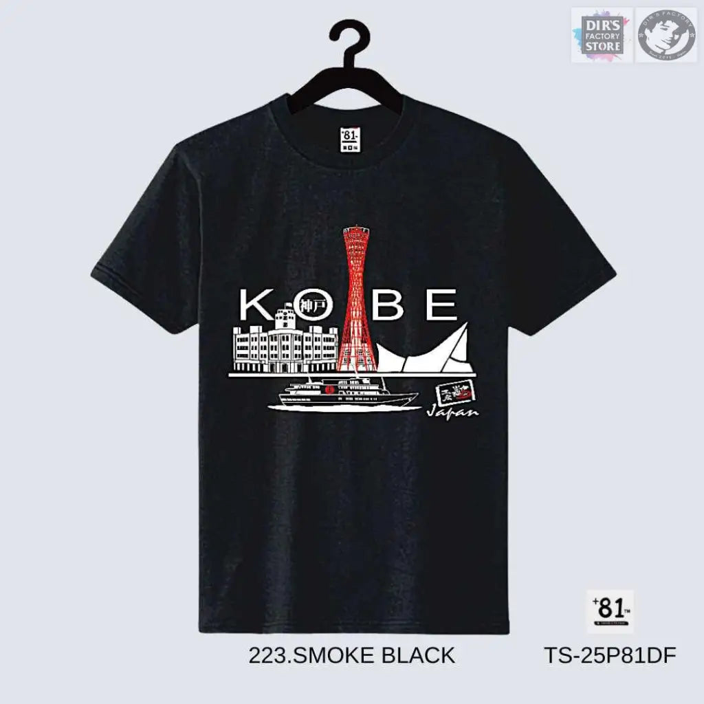 TS-25P81DF Kobe Port - Dir's Factory Store