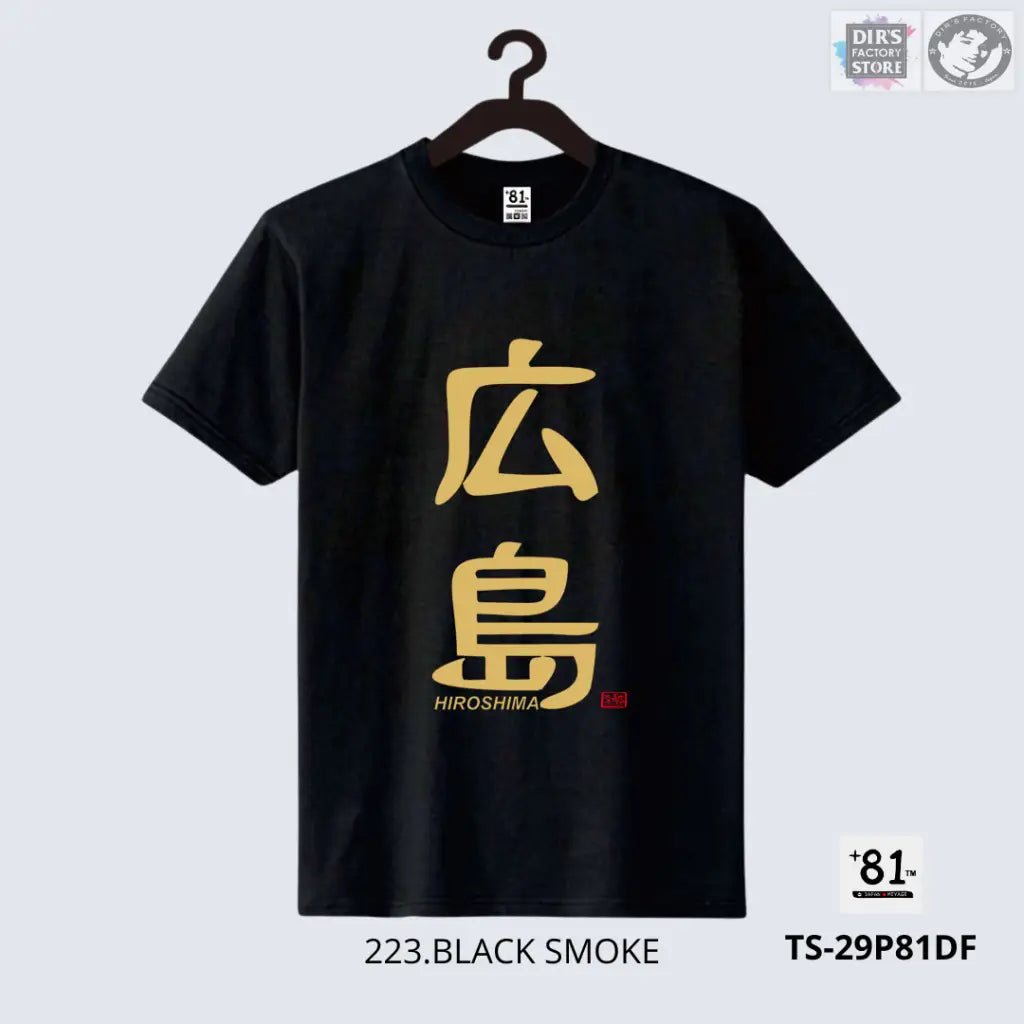 Ts-29P81Df Kanji Hiroshima 223.Black Smoke / 100 Shirts & Tops