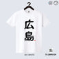 Ts-29P81Df Kanji Hiroshima 001.White / 100 Shirts & Tops