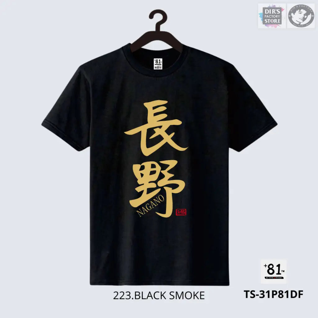 Ts-31P81Df Kanji Nagano 223.Black Smoke / 100 Shirts & Tops